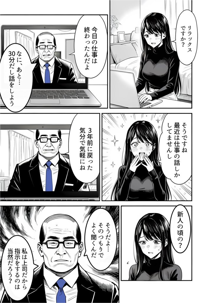 【エロ漫画】23コ下のくせに説教してくる巨乳OLを洗脳アプリで肉便器にする話