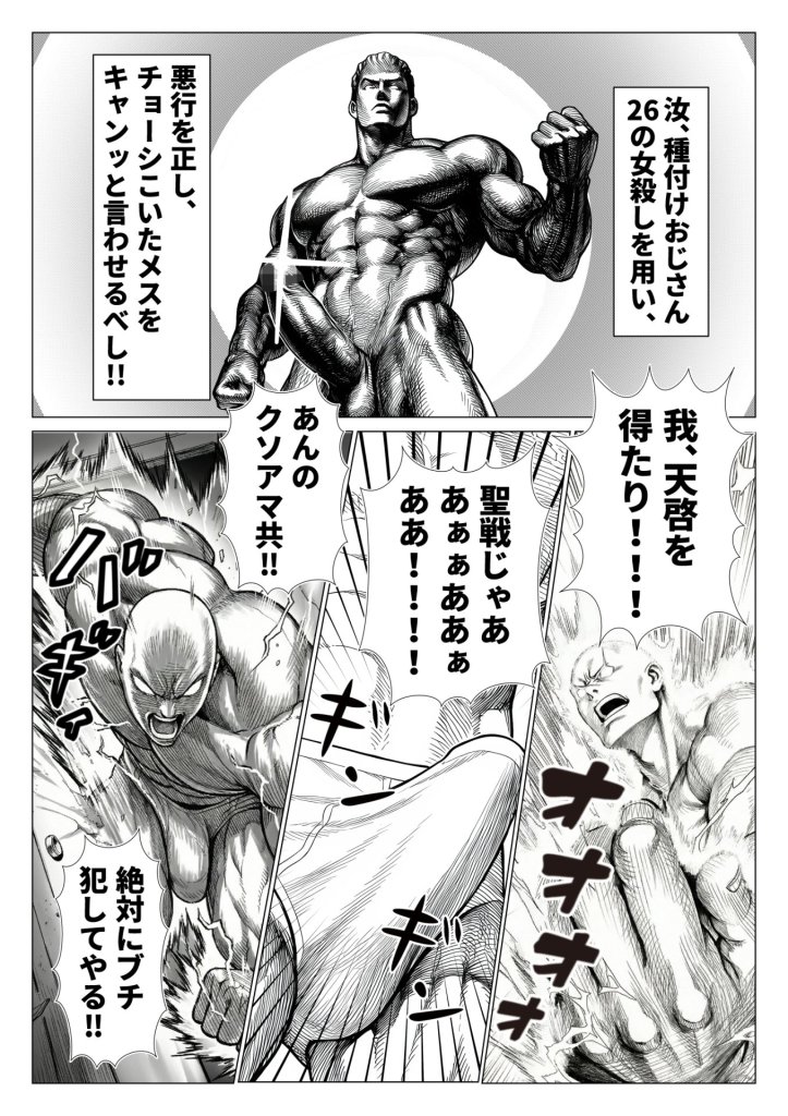 【エロ漫画】トー横立ちんぼ更生種付けおじさん