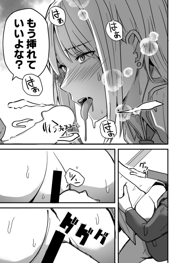 【エロ漫画】コンビニ店員の俺が、DVされてた幼馴染JKを助けてしあわセックスする話