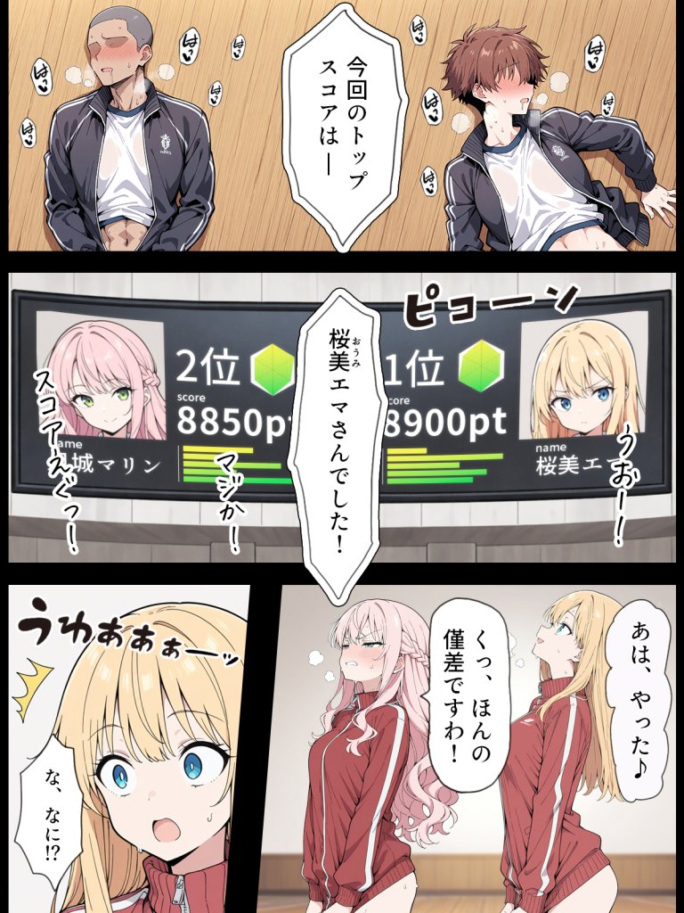 【エロ漫画】陰キャ転校生はセックス最強2 – ハメられた合同合宿編 –