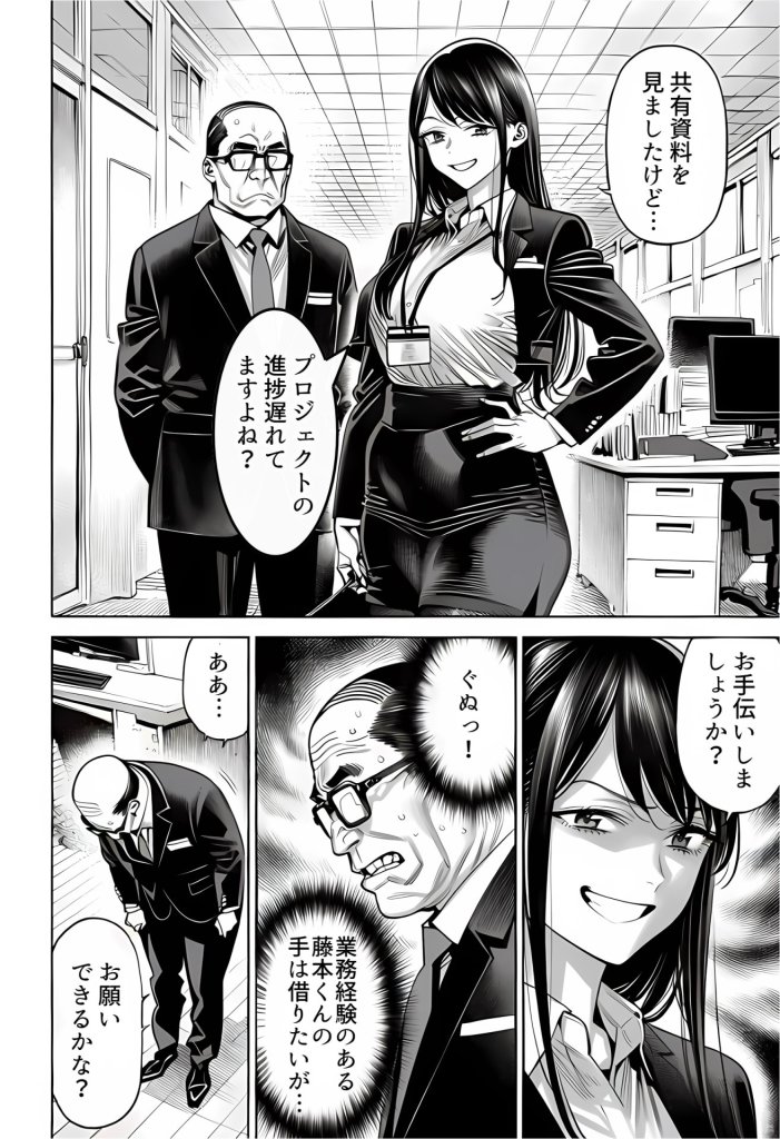 【エロ漫画】23コ下のくせに説教してくる巨乳OLを洗脳アプリで肉便器にする話