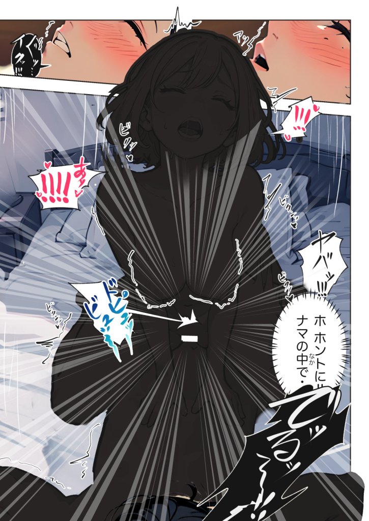 【エロ漫画】巨乳ガチャ当てちゃいました。〜幼なじみの急成長した乳圧で脳もチ◯コも壊された話〜 40ページ目