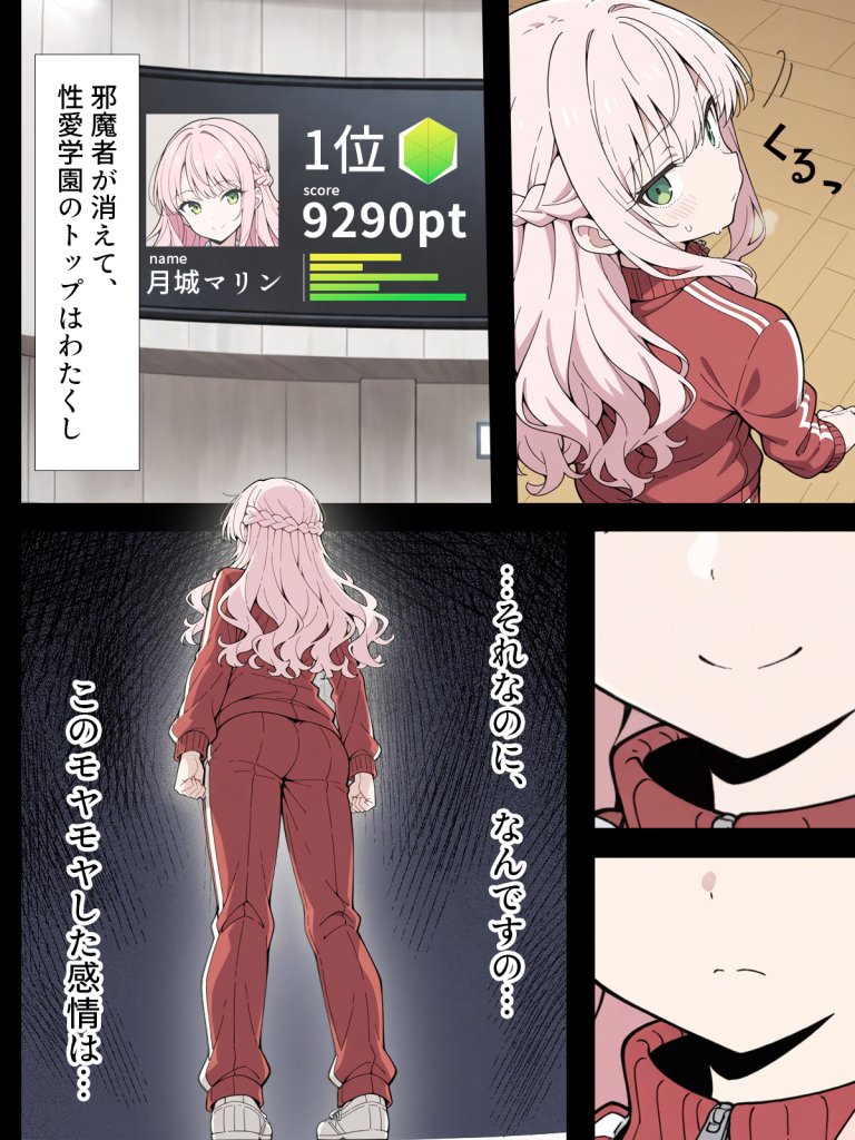 【エロ漫画】陰キャ転校生はセックス最強2 – ハメられた合同合宿編 –