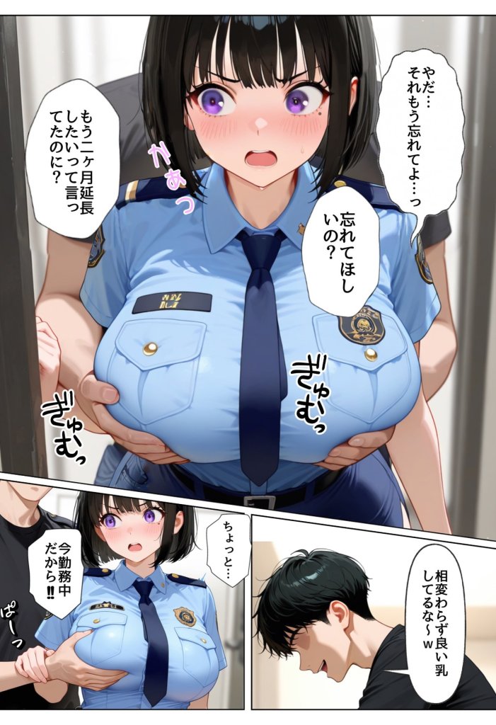 【エロ漫画】強気な裏アカ警察官を潮だくセックスでわからせたので再教育して完堕ちさせる話 25ページ目