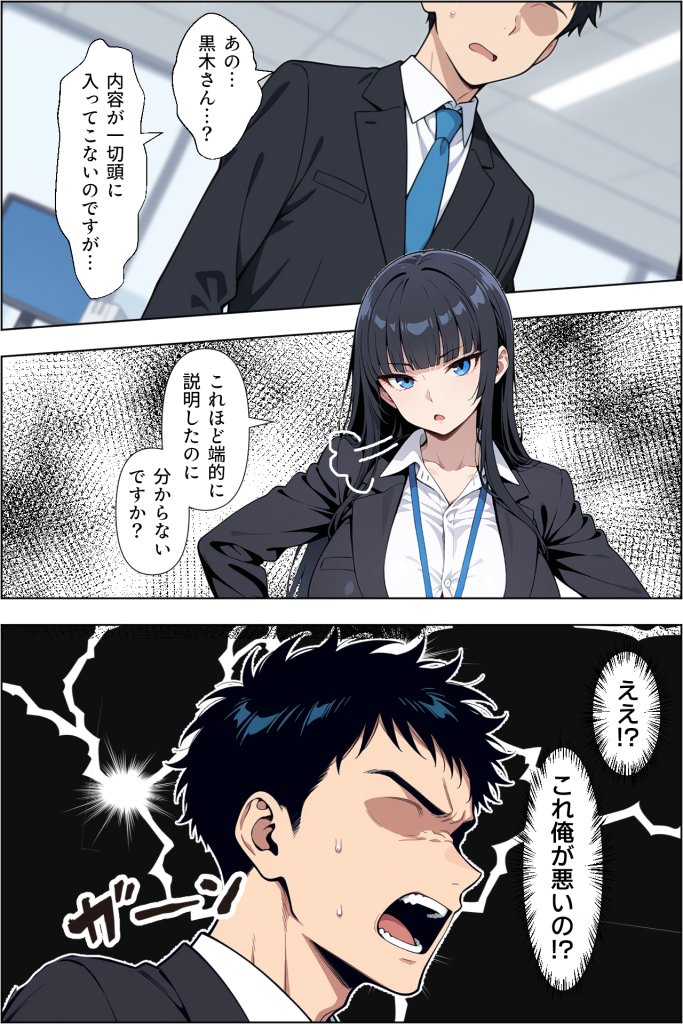 【エロ漫画】転職したら爆乳ギャル社長の性欲処理係に任命された件