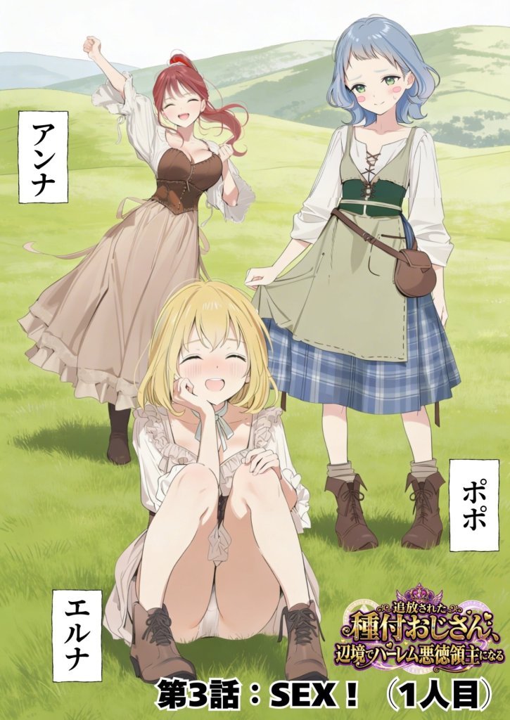 【エロ漫画】追放された種付けおじさん、辺境でハーレム悪徳領主になる