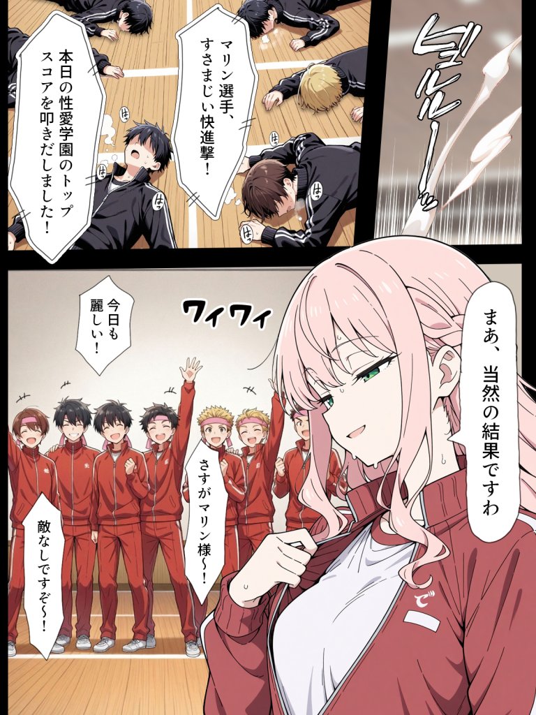 【エロ漫画】陰キャ転校生はセックス最強2 – ハメられた合同合宿編 –