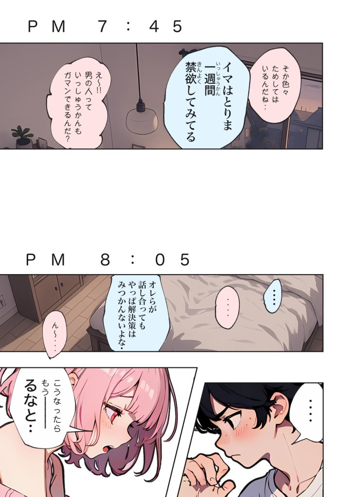 【エロ漫画】巨乳ガチャ当てちゃいました。〜幼なじみの急成長した乳圧で脳もチ◯コも壊された話〜 15ページ目