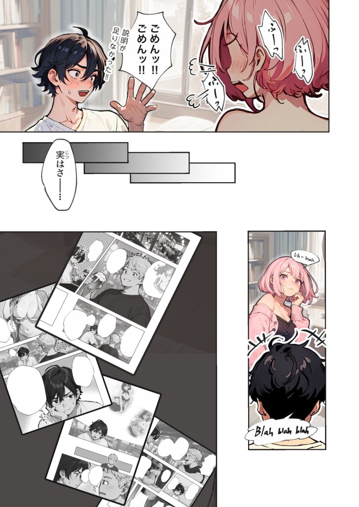 【エロ漫画】巨乳ガチャ当てちゃいました。〜幼なじみの急成長した乳圧で脳もチ◯コも壊された話〜 9ページ目