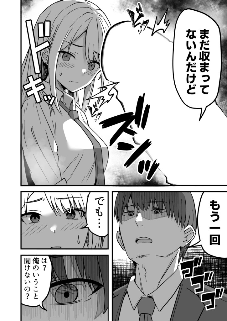【エロ漫画】コンビニ店員の俺が、DVされてた幼馴染JKを助けてしあわセックスする話