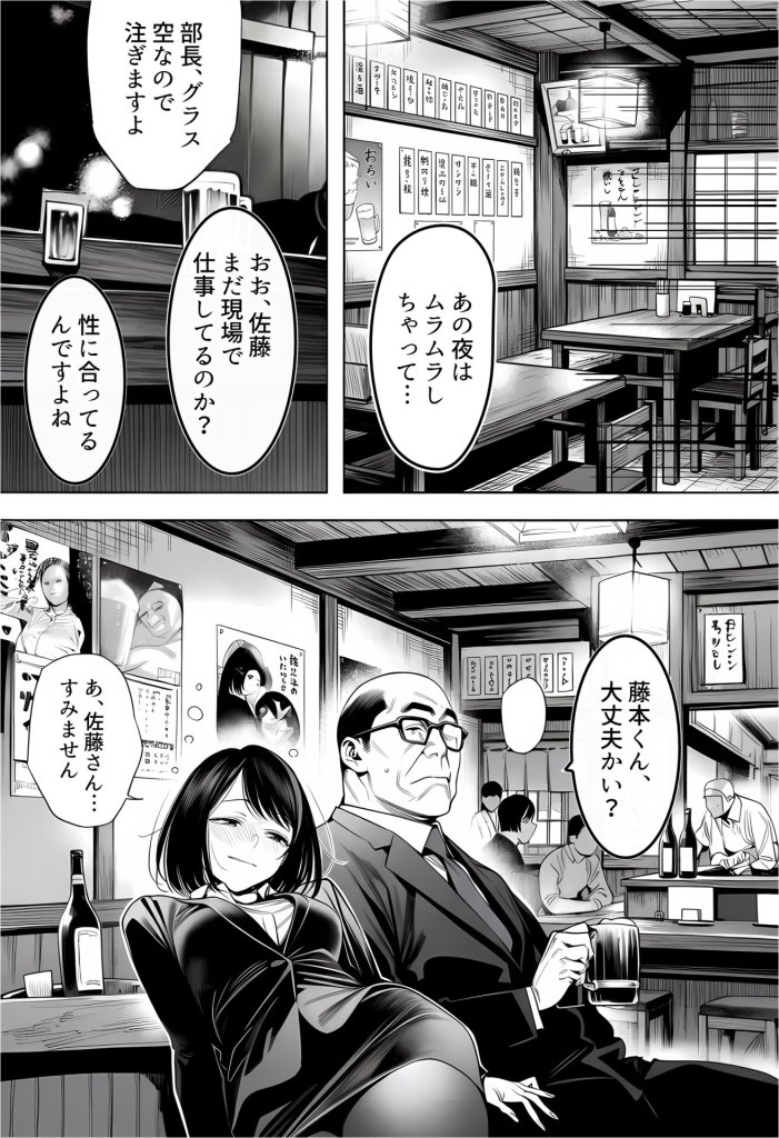【エロ漫画】23コ下のくせに説教してくる巨乳OLを洗脳アプリで肉便器にする話