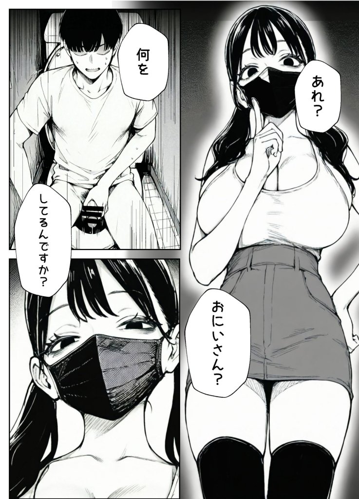 【エロ漫画】妻とセックスレスの僕が地雷系ギャルの義妹に誘惑されて射精管理される話 11ページ目