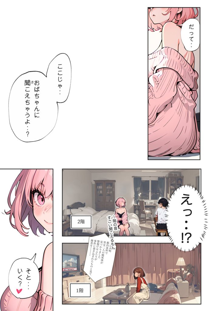 【エロ漫画】巨乳ガチャ当てちゃいました。〜幼なじみの急成長した乳圧で脳もチ◯コも壊された話〜 27ページ目