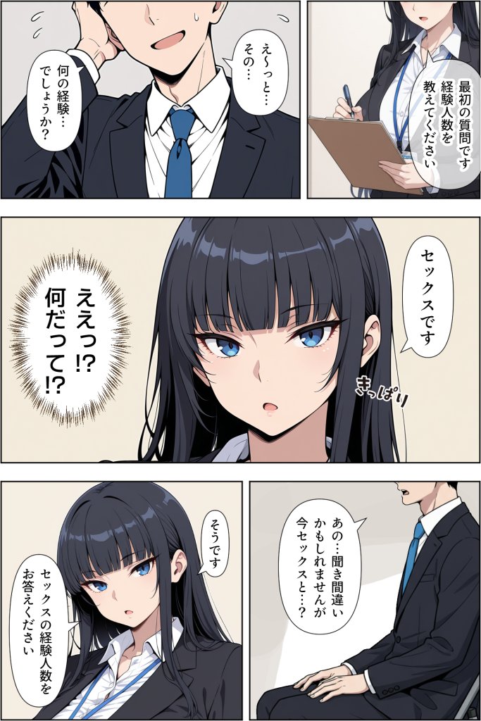 【エロ漫画】転職したら爆乳ギャル社長の性欲処理係に任命された件