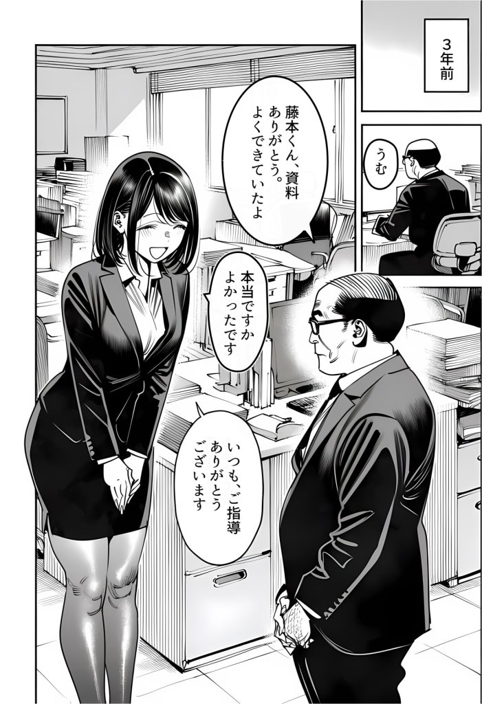 【エロ漫画】23コ下のくせに説教してくる巨乳OLを洗脳アプリで肉便器にする話