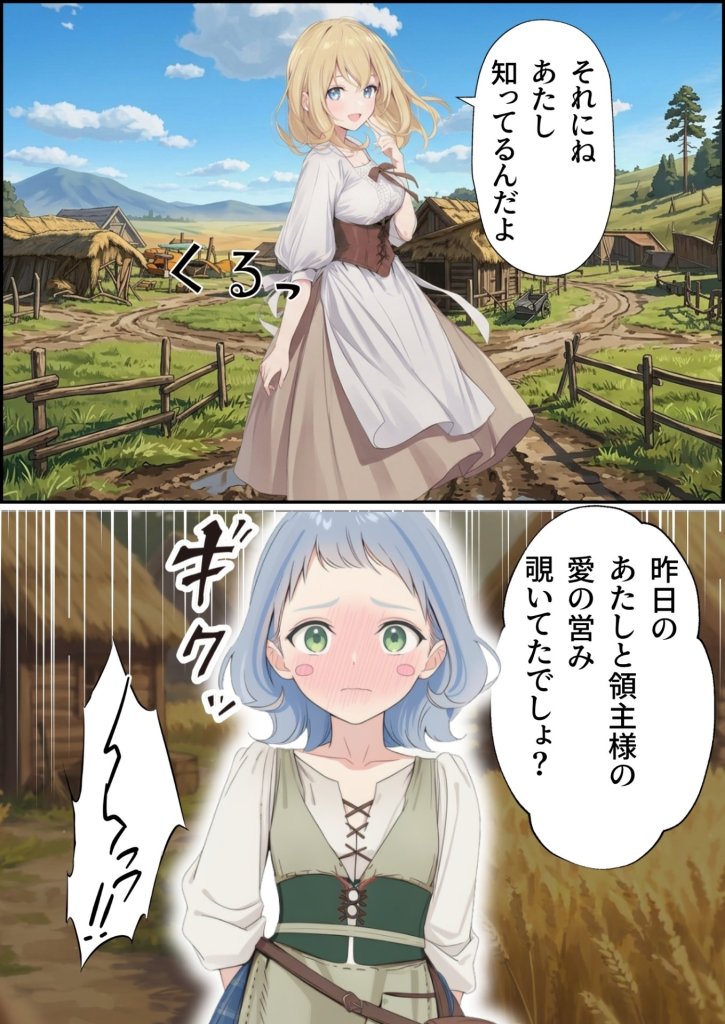 【エロ漫画】追放された種付けおじさん、辺境でハーレム悪徳領主になる