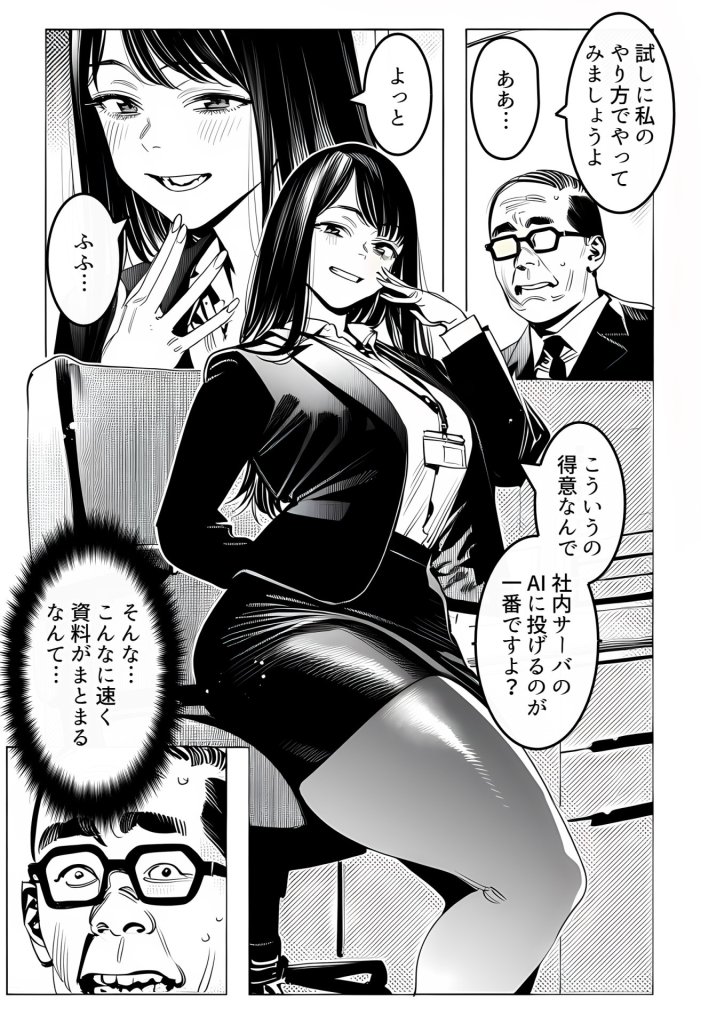 【エロ漫画】23コ下のくせに説教してくる巨乳OLを洗脳アプリで肉便器にする話