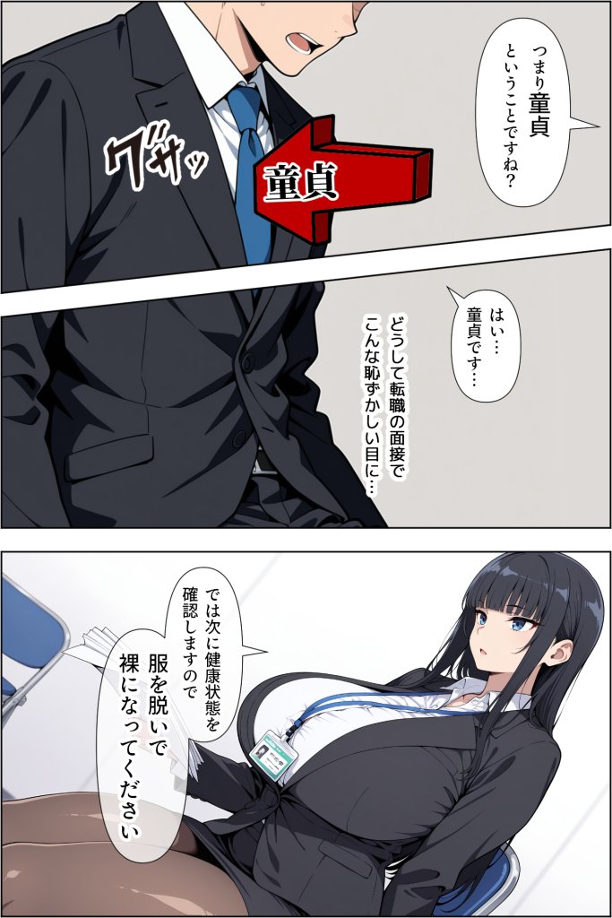 【エロ漫画】転職したら爆乳ギャル社長の性欲処理係に任命された件