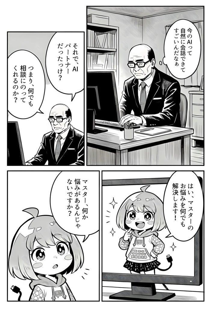【エロ漫画】23コ下のくせに説教してくる巨乳OLを洗脳アプリで肉便器にする話