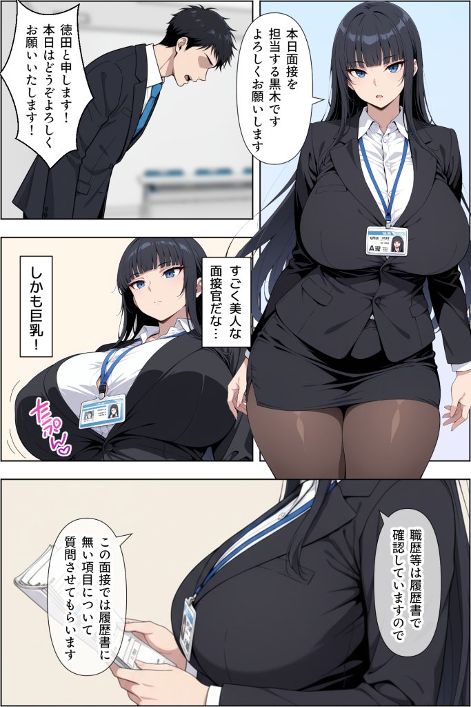 【エロ漫画】転職したら爆乳ギャル社長の性欲処理係に任命された件