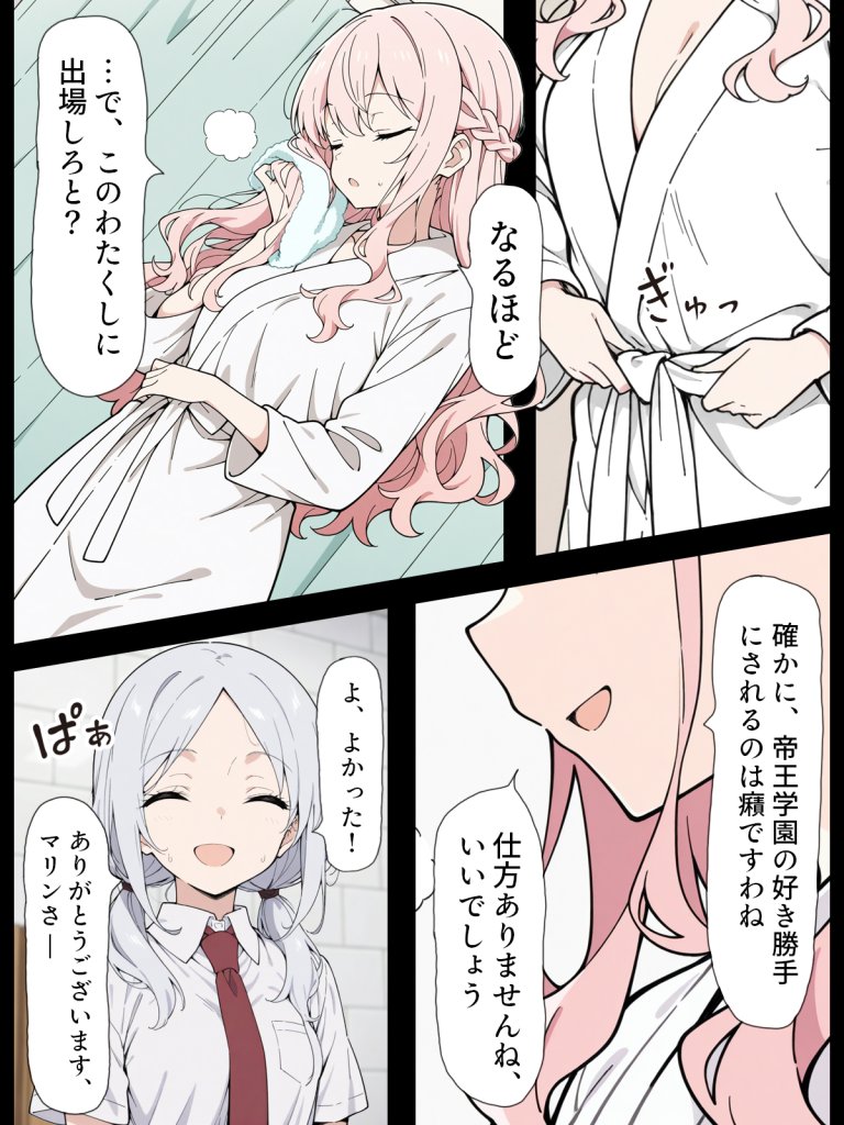 【エロ漫画】陰キャ転校生はセックス最強2 – ハメられた合同合宿編 –