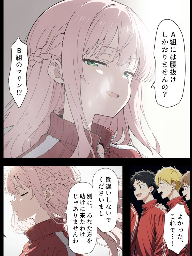 【エロ漫画】陰キャ転校生はセックス最強2 – ハメられた合同合宿編 –