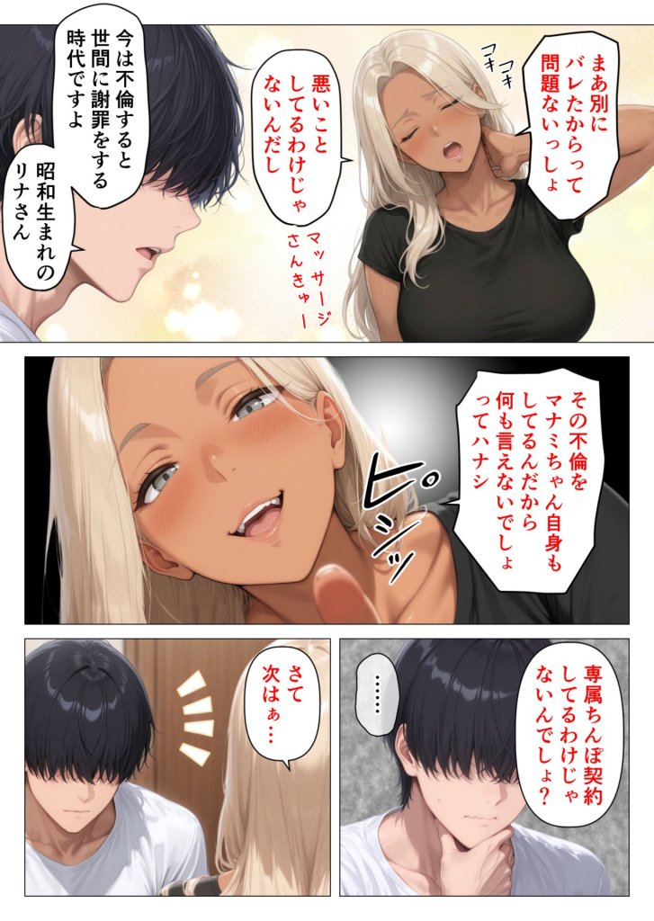 【エロ漫画】昭和マ●コの搾精天国!ブルマ&JKコスの人妻に中出し放題 7ページ目
