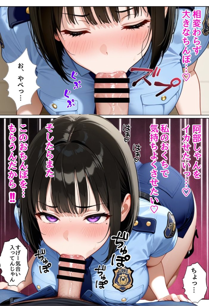 【エロ漫画】強気な裏アカ警察官を潮だくセックスでわからせたので再教育して完堕ちさせる話 35ページ目