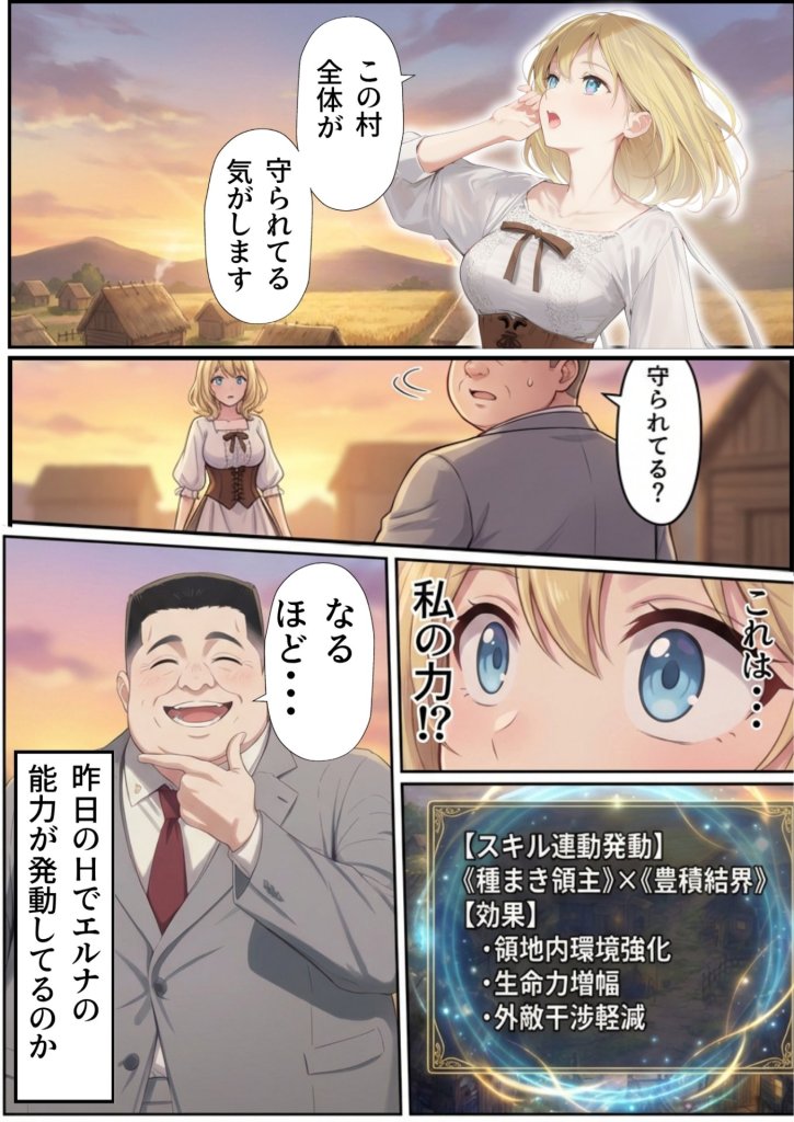 【エロ漫画】追放された種付けおじさん、辺境でハーレム悪徳領主になる