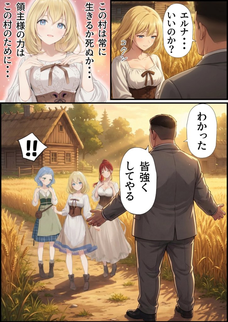 【エロ漫画】追放された種付けおじさん、辺境でハーレム悪徳領主になる