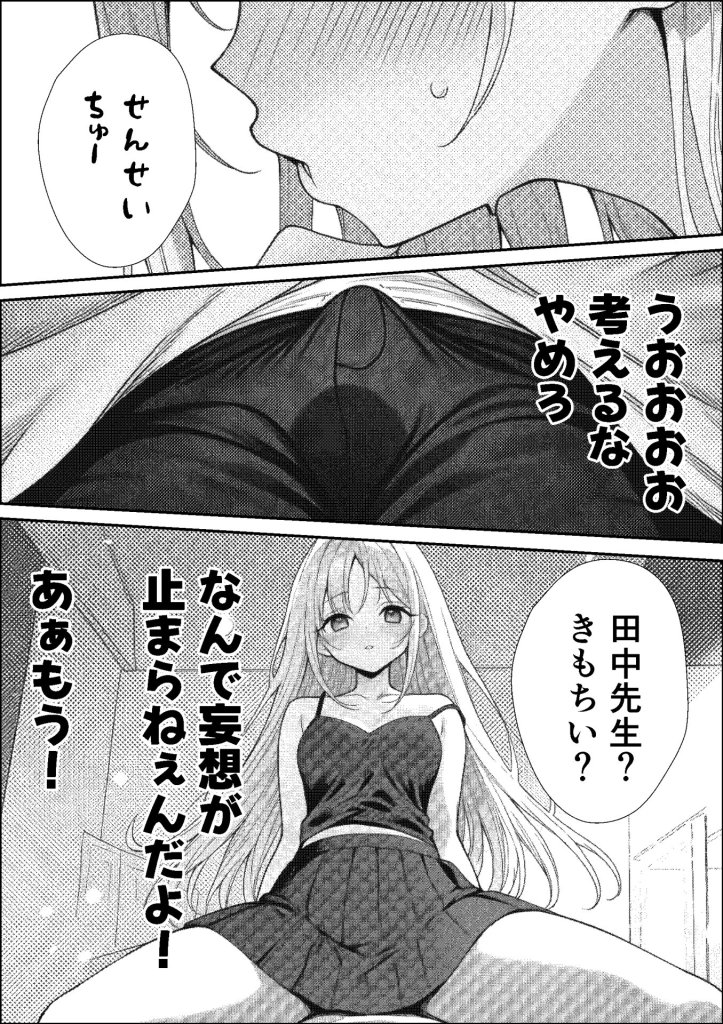 【エロ漫画】挿れたら壊れる世界で、天然少女が妹を探しています 35ページ目