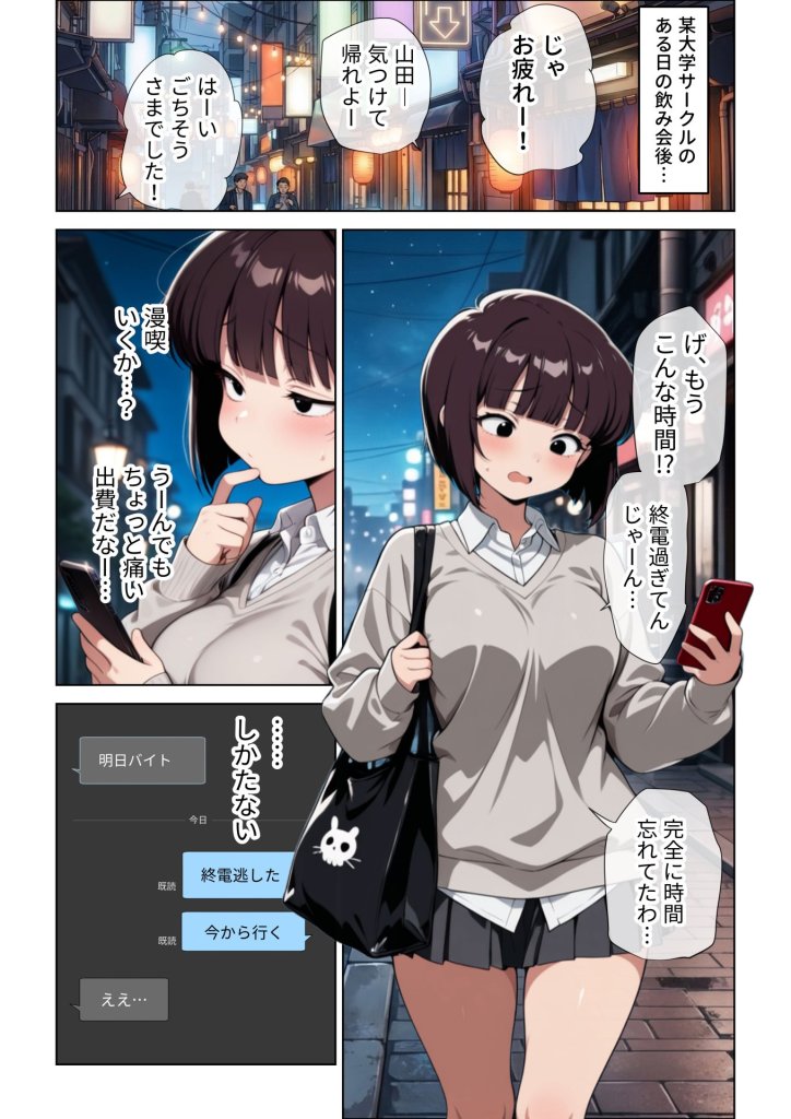 【エロ漫画】女友達とのHが一番興奮する説