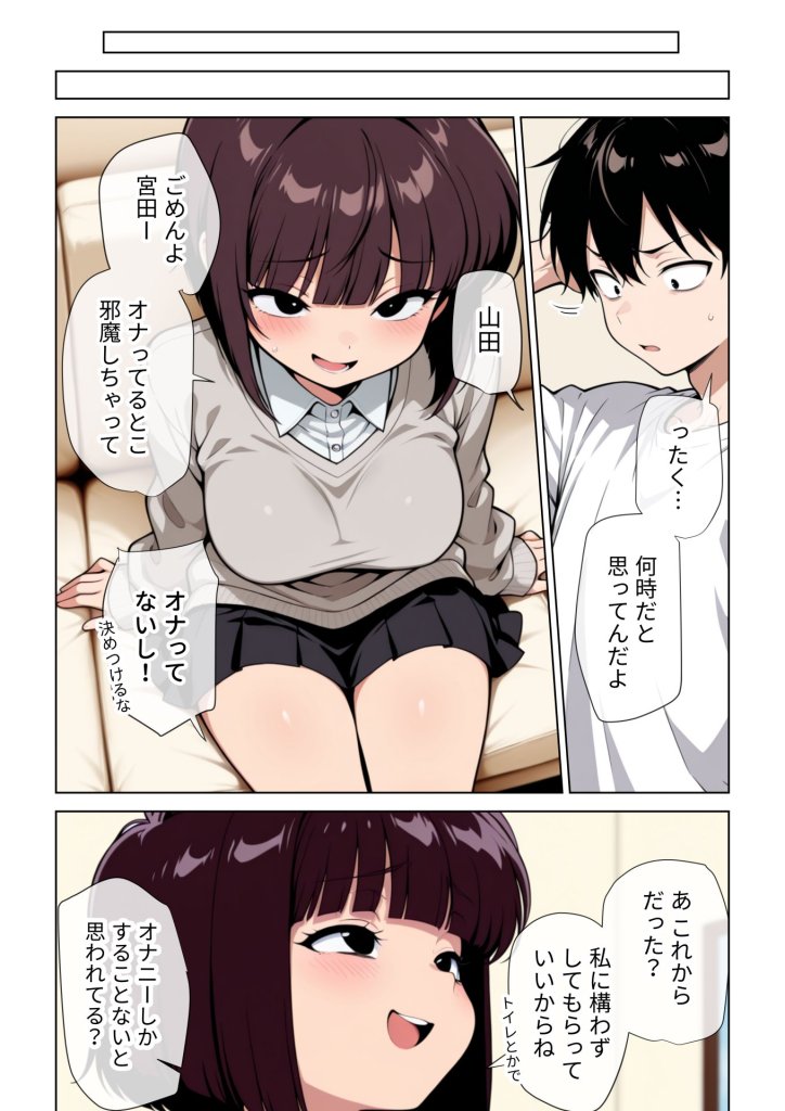 【エロ漫画】女友達とのHが一番興奮する説