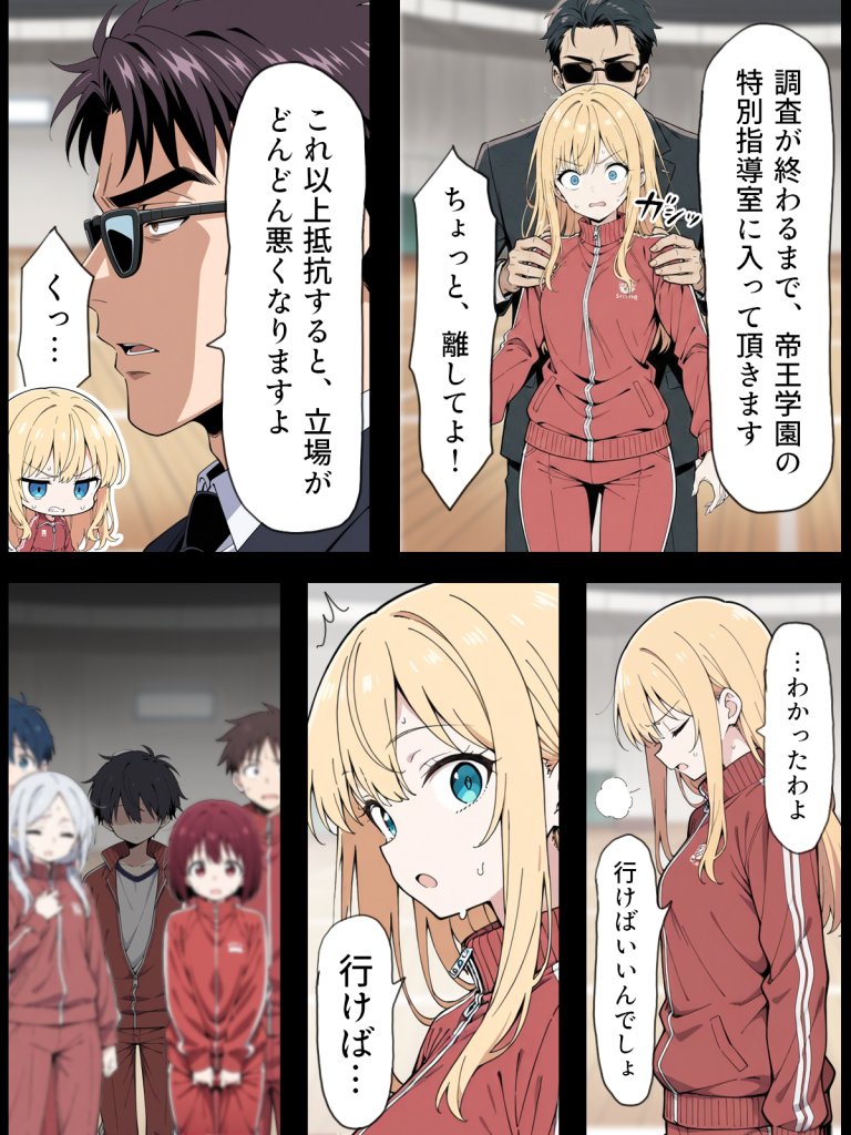 【エロ漫画】陰キャ転校生はセックス最強2 – ハメられた合同合宿編 –