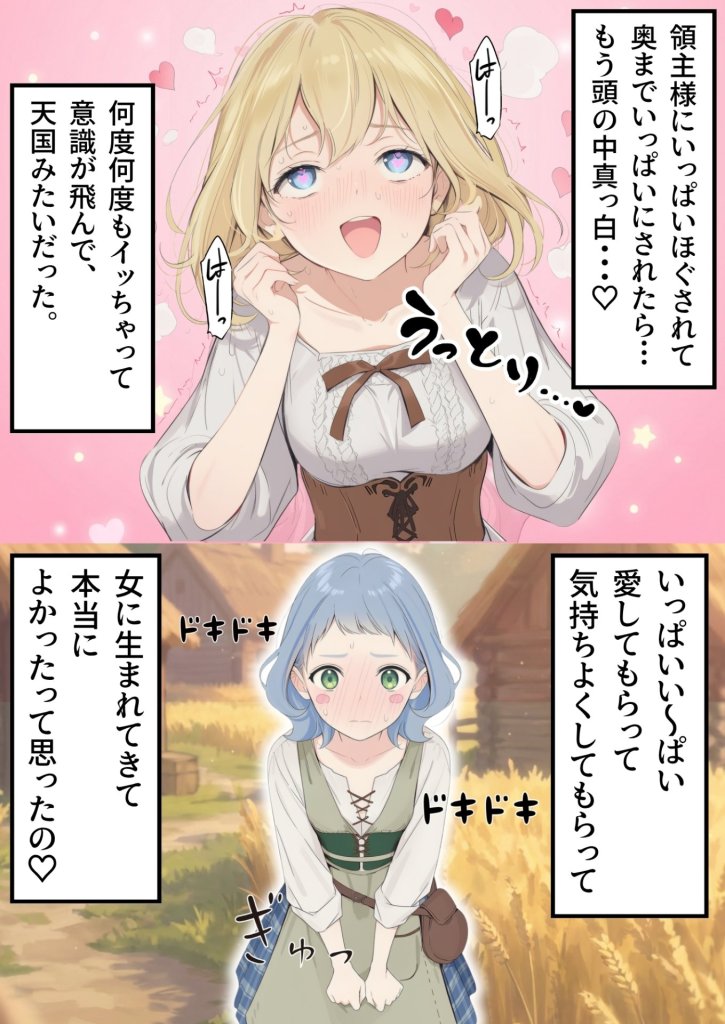 【エロ漫画】追放された種付けおじさん、辺境でハーレム悪徳領主になる