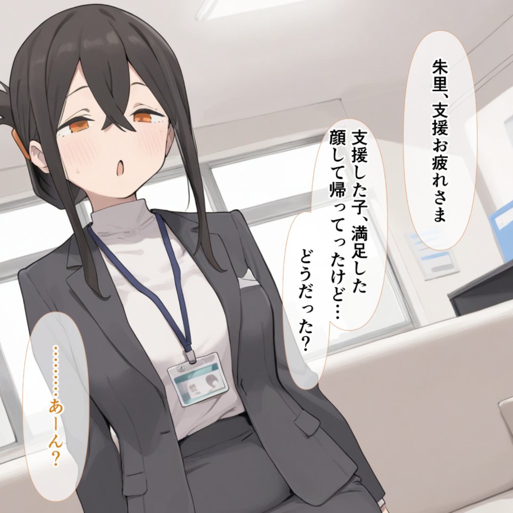 【エロ漫画】性交支援士のおねえさん 公認えっちで&rsquo;はじめて&rsquo;をぜんぶ受け止めてくれるお仕事