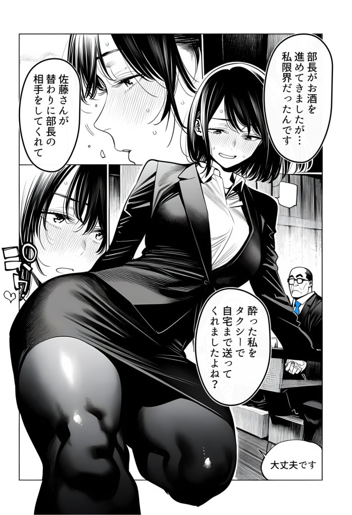 【エロ漫画】23コ下のくせに説教してくる巨乳OLを洗脳アプリで肉便器にする話