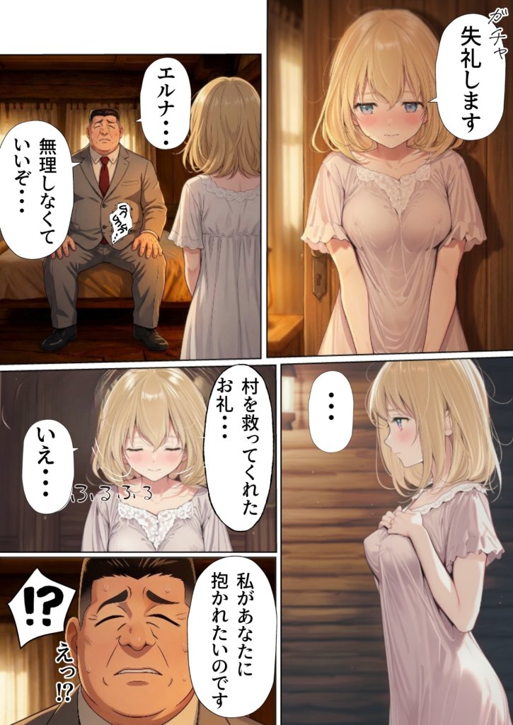 【エロ漫画】追放された種付けおじさん、辺境でハーレム悪徳領主になる