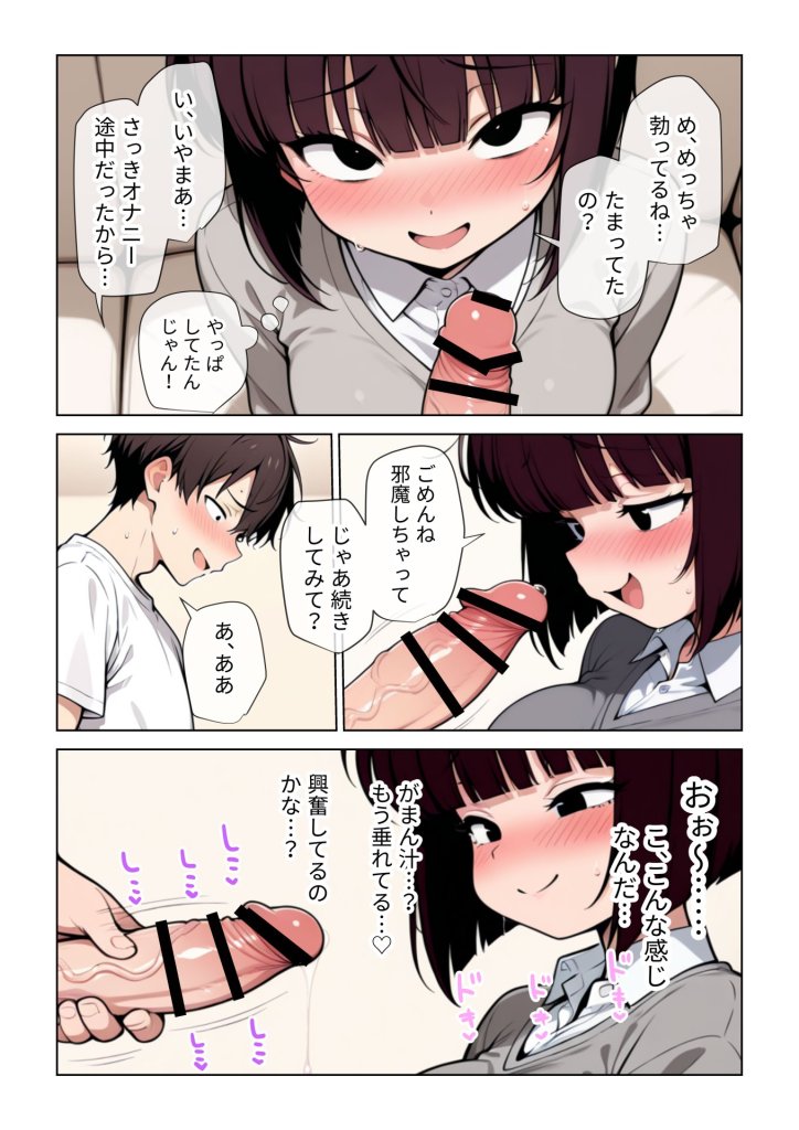 【エロ漫画】女友達とのHが一番興奮する説