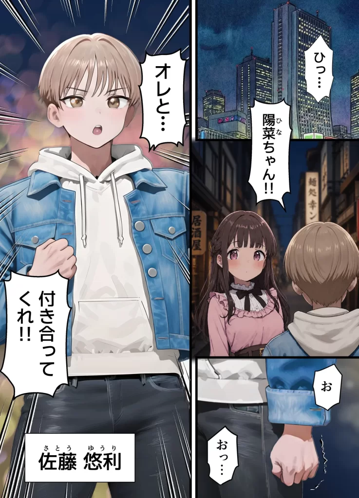 【エロ漫画】女体化したオレが親友の裏切りレ●プでメス堕ち〜本能むき出しの濃厚セックスで親友が恋人になるまで