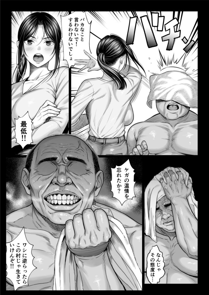 【エロ漫画】ヤバい叔父