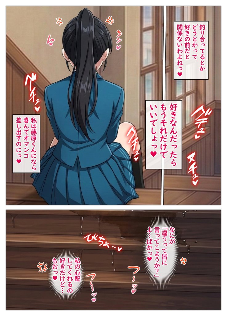 【エロ漫画】剛毛で陥没乳首の大和撫子、両想いになれないストレスからオホ声オナニーが止まらない