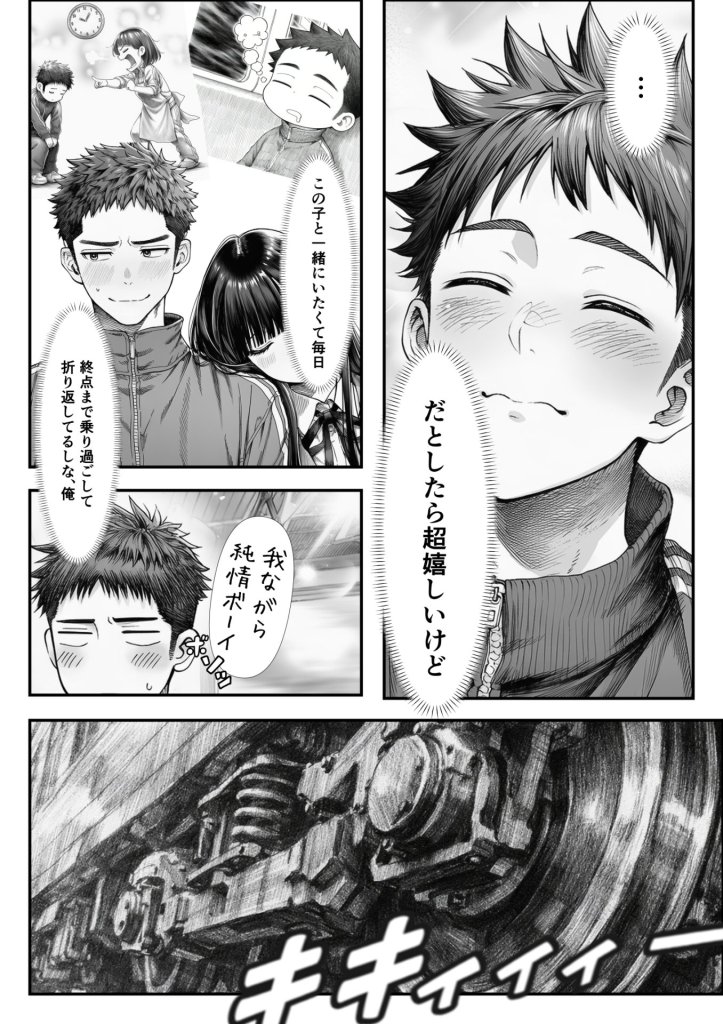 【エロ漫画】電車で何度も肩にもたれかかってくる女の子と、子作りセックスしてしまった