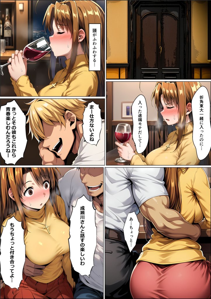 【エロ漫画】一緒に受験を乗り越えた彼女？がヤリ〇ン先輩に寝取られる話 青春のヒロインNTR