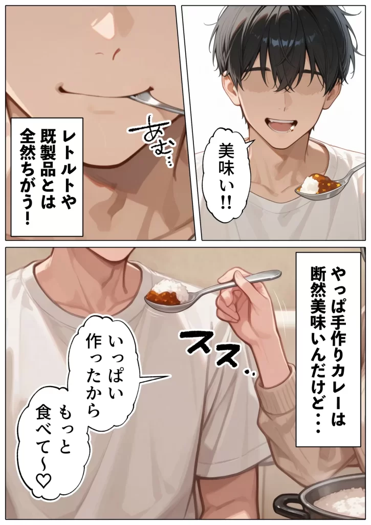 【エロ漫画】続・ラブドール頼んだら、JKのママが来た