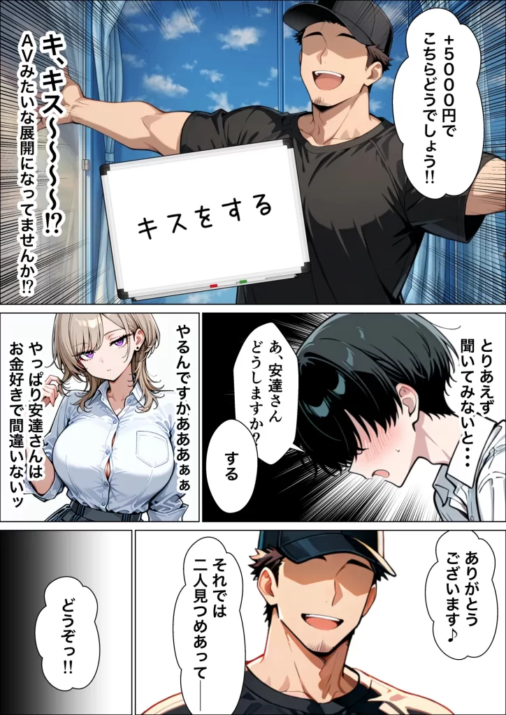 【エロ漫画】童貞陰キャの僕がクールギャルとマジックミラー車で生ハメセックスした話
