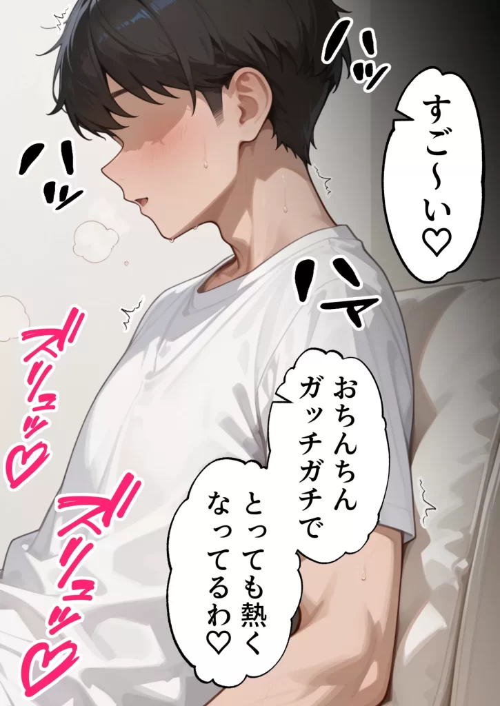 【エロ漫画】続・ラブドール頼んだら、JKのママが来た
