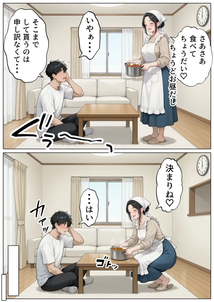 【エロ漫画】続・ラブドール頼んだら、JKのママが来た