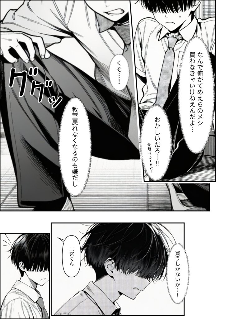 【エロ漫画】クラスでいじめられている俺、常識改変アプリで学園トップカーストの女子や女教師たちを俺専用の完全同意ハーレム中出し奴●に