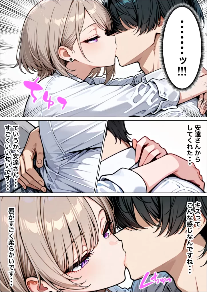 【エロ漫画】童貞陰キャの僕がクールギャルとマジックミラー車で生ハメセックスした話